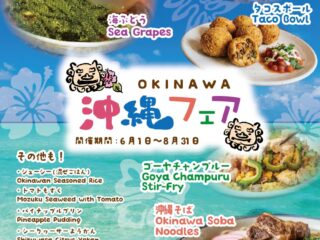 ホテルサンシャイン鬼怒川　バイキング　沖縄フェア